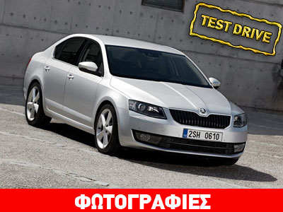 Skoda Octavia 1,2 TSI: Δόσεις… πολυτέλειας!